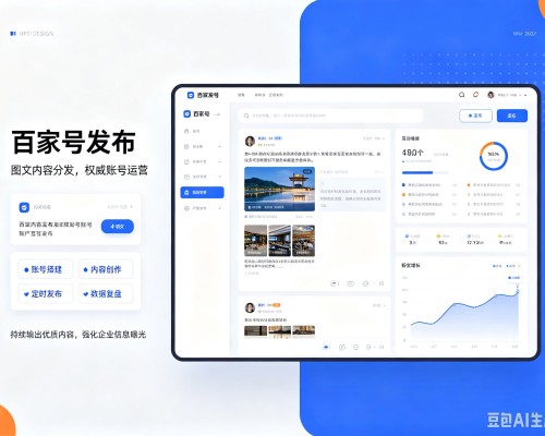 宝山区百家号信息发布代运营